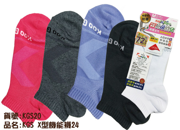 KGS X型機能襪24-黑 KGS20-1
