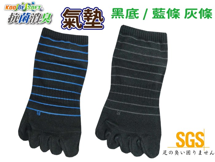KGS氣墊五趾襪- 細條紋W572