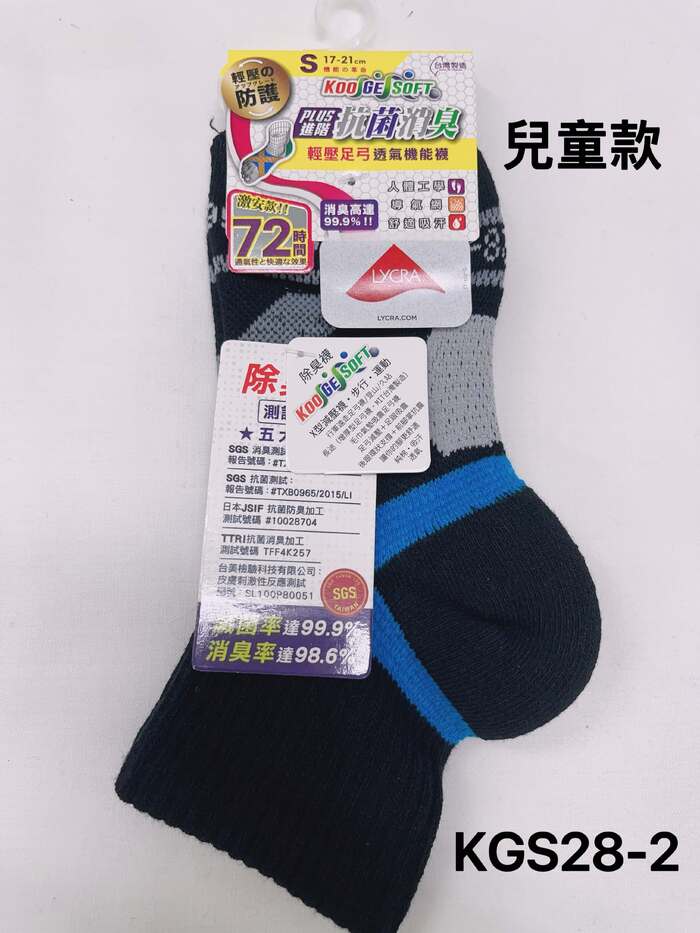 KGS氣墊1/2機能襪21-黑/藍  兒童款