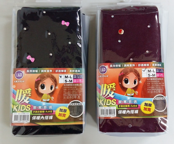 L&D童保暖內搭褲