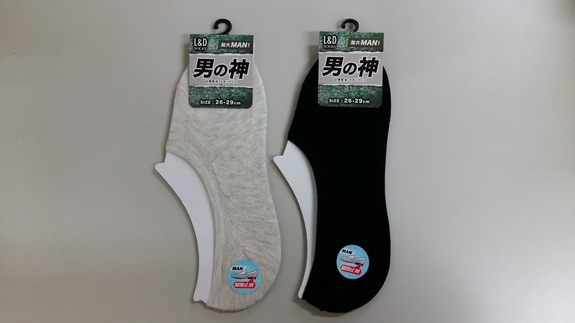 男神素襪套