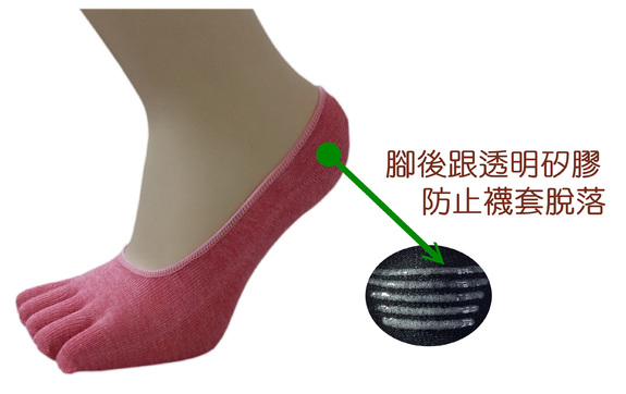 女素色隱形五趾襪W173003