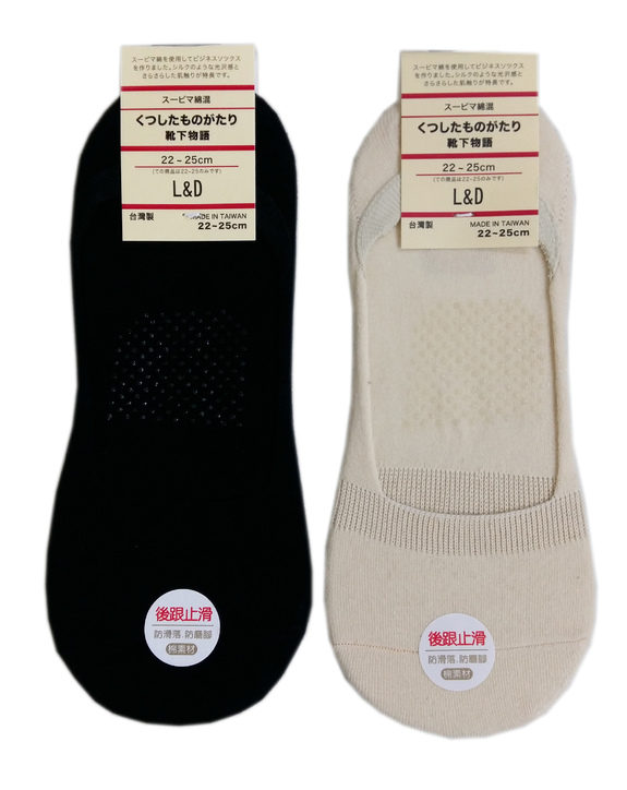 L&D雙止滑襪套-黑B173011