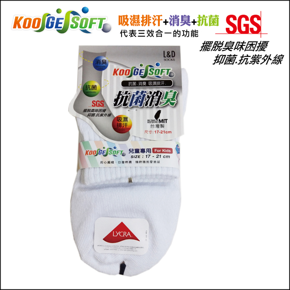 KGS兒童螺紋休閒襪-白A430S-1