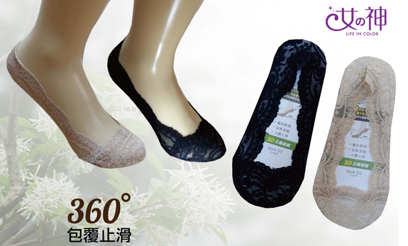 無痕襪套-黑V1081