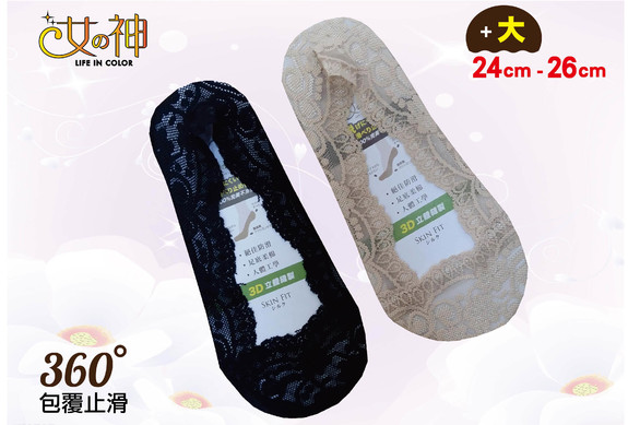加大無痕襪套-膚V1081A-1