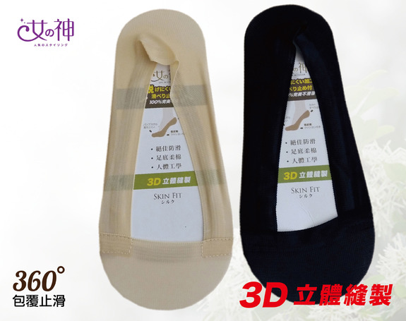 無痕襪套-黑V1151