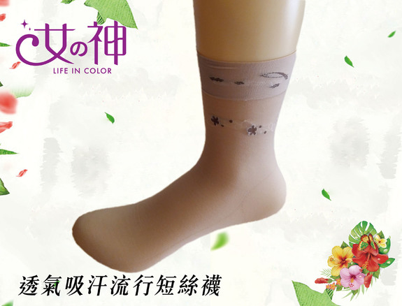 小花短絲襪-膚  CV2022