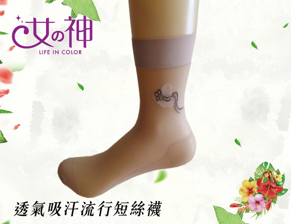 帽子短絲襪-膚 CV247