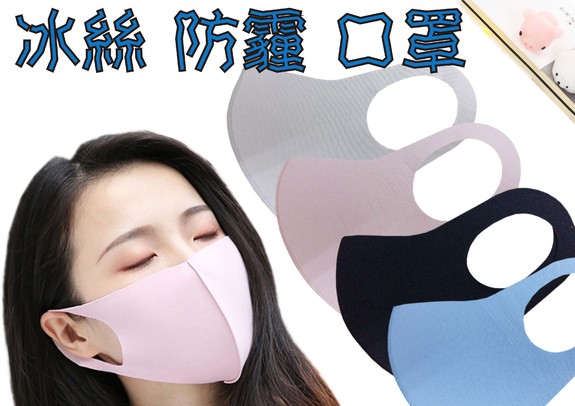 防霾布口罩(4入)-黑色