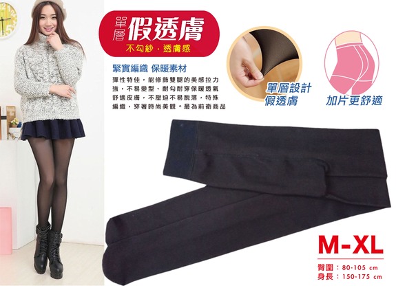 女神假透膚褲襪 VQ75