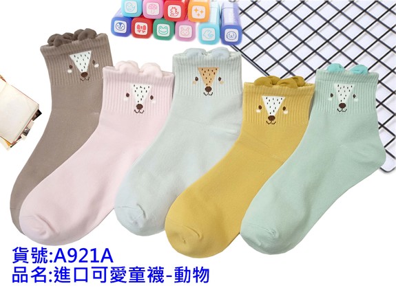 進口可愛童襪-動物 A921A