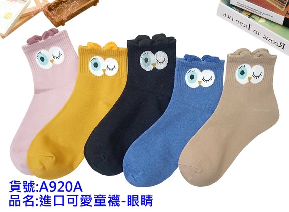 進口可愛童襪-眼睛 A920A