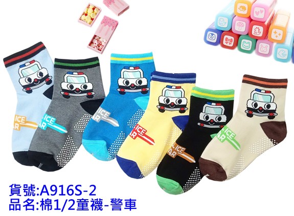 棉1/2童襪-警車 A916S-2