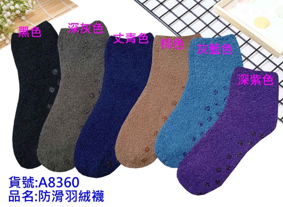 防滑羽絨襪-黑色 A8360-1