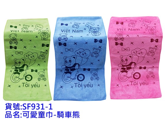 可愛童巾-騎車熊 SF931-1