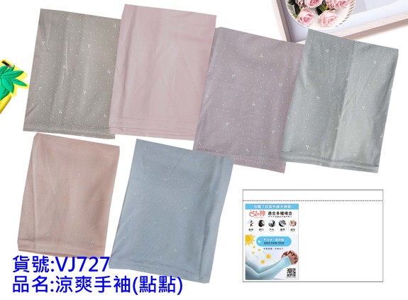 涼爽手袖-點點 VJ727