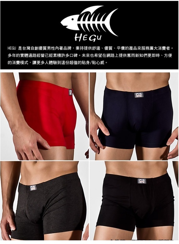 超彈力平口褲 5616