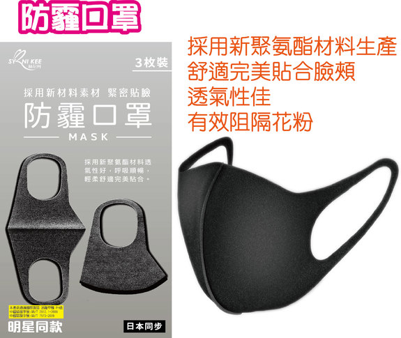 PATAY防霾立体口罩(3枚入)