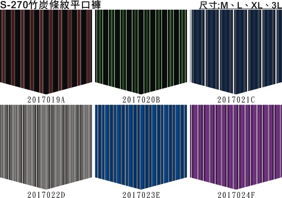 老船長竹炭條紋平口褲(M) S270M