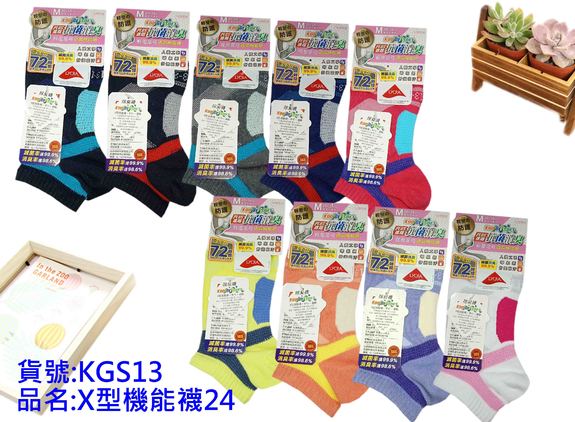 KGS輕壓足弓X型機能襪24-黑/藍- KGS13-1