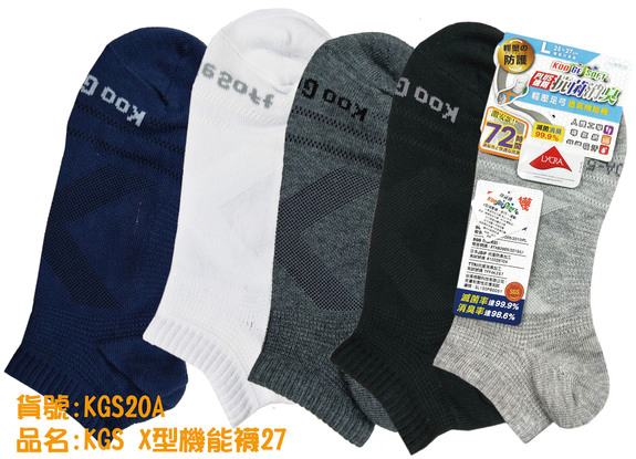 KGS X型機能襪27-黑 KGS20A-1
