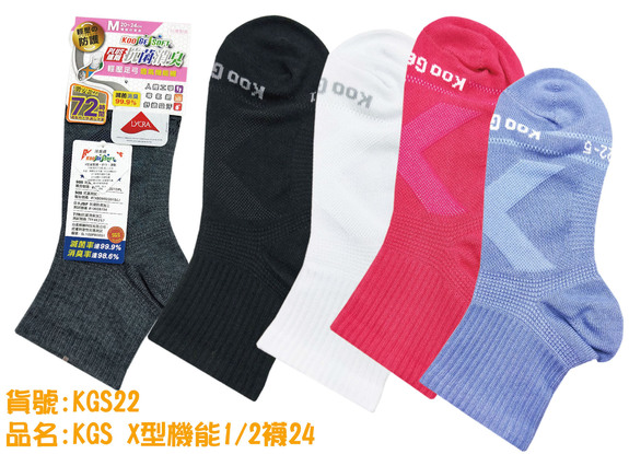 KGS X型機能1/2襪24-黑 KGS22-1