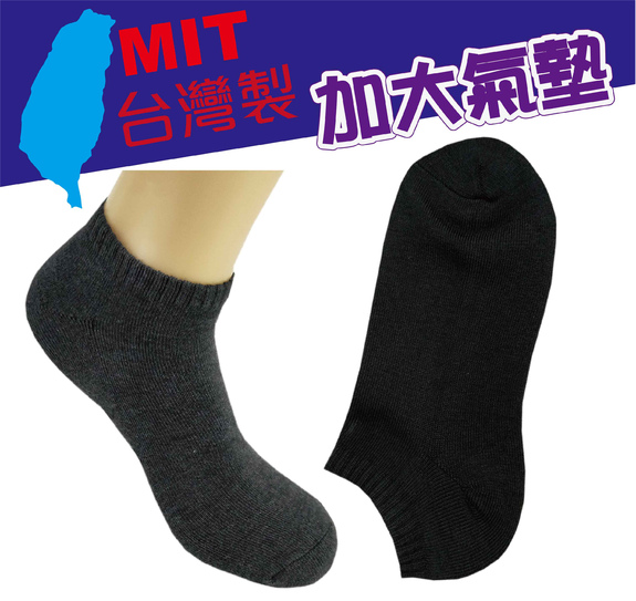 L&D氣墊加大船型襪