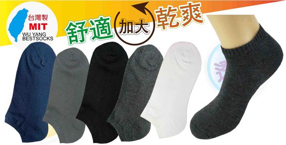 LD毛巾氣墊船形襪 NF13XL