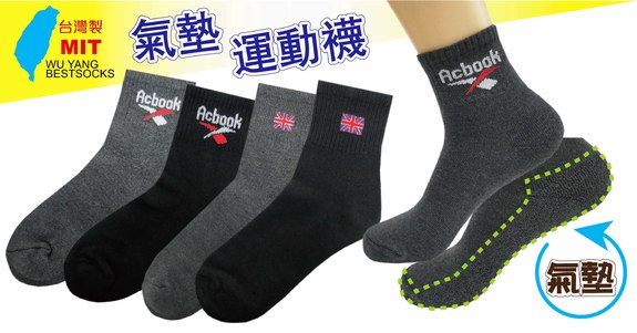 運動襪