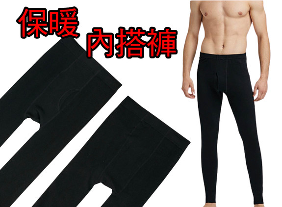 暖男9分刷毛褲襪 Q594