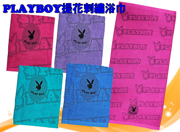 PLAYBOY提花剌繡浴巾 PL18