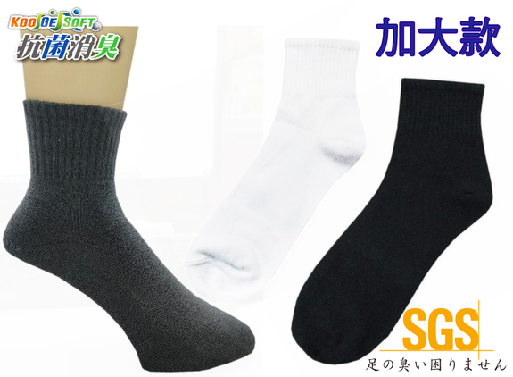 KGS1/2加大襪 A349