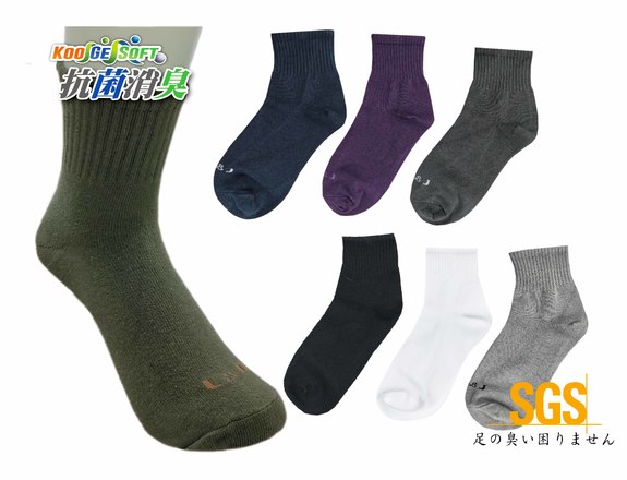 KGS中性1/2休閒襪 A456