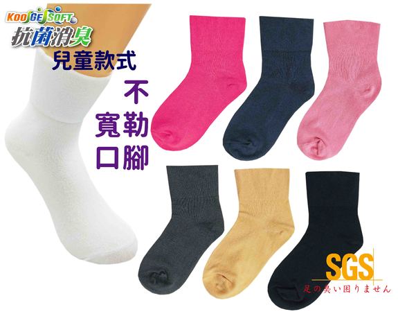 KGS兒童寬口1/2襪 A473SM