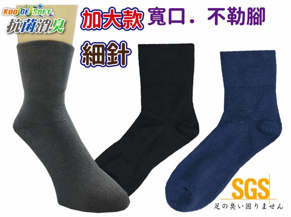 KGS細針寬口加大1/2襪A486M
