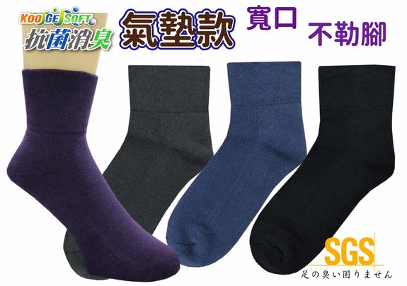KGS氣墊寬口1/2襪-AS477M