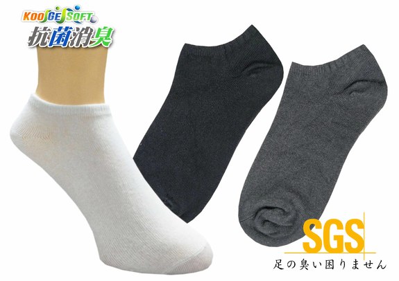 KGS船形襪E150