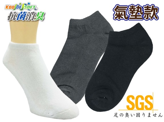 KGS氣墊船襪 ES434