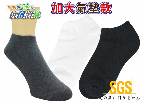 KGS加大氣墊船襪ES436