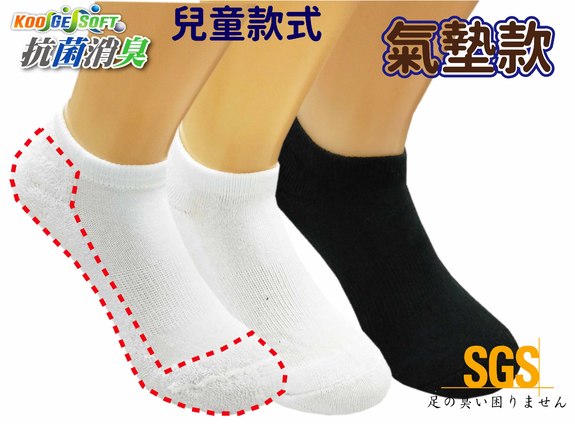 KGS兒童氣墊襪ES445S