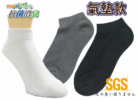 KGS氣墊短襪ES605