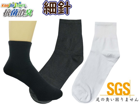 KGS細針休閒襪 KGS10