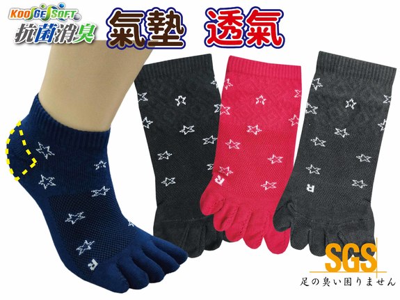 KGS氣墊五趾襪- 星星W574