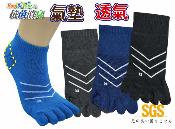 KGS氣墊五趾襪- 三線W575