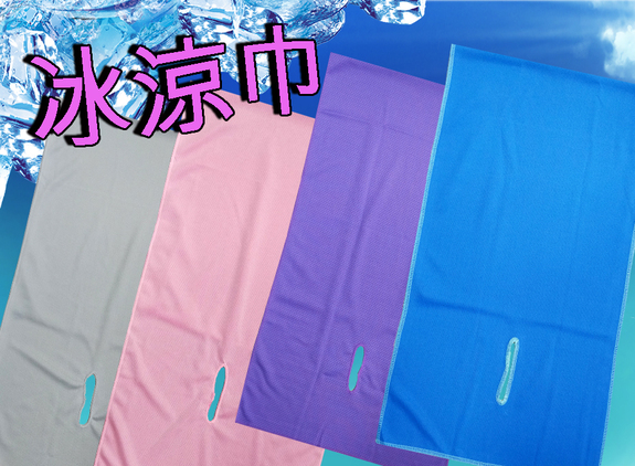 冰涼巾 LD066