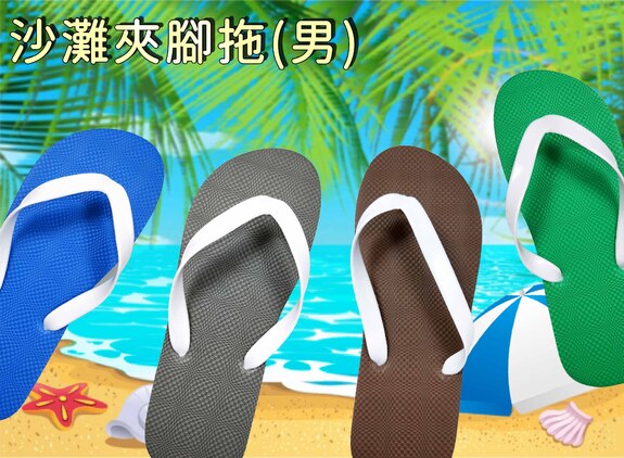 沙灘夾腳拖(男) 336