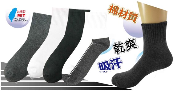 LD男女加大色襪 LD144
