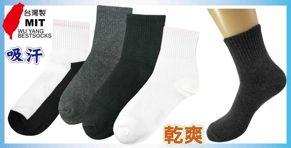 LD1/2休閒襪 LD001