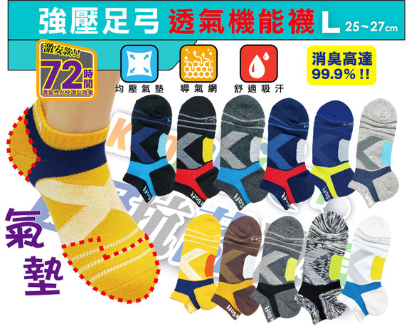 KGS氣墊加大27船襪-黑/藍 -KGS12A-1
